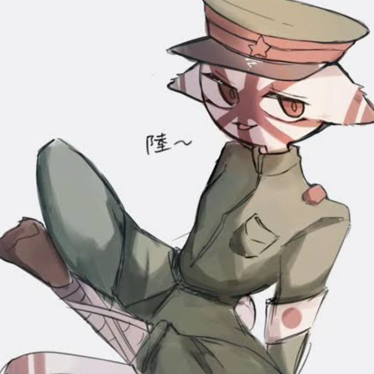 陸