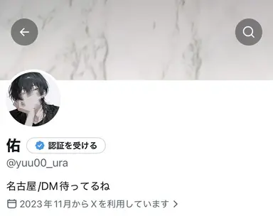 Profile image of 佑斗