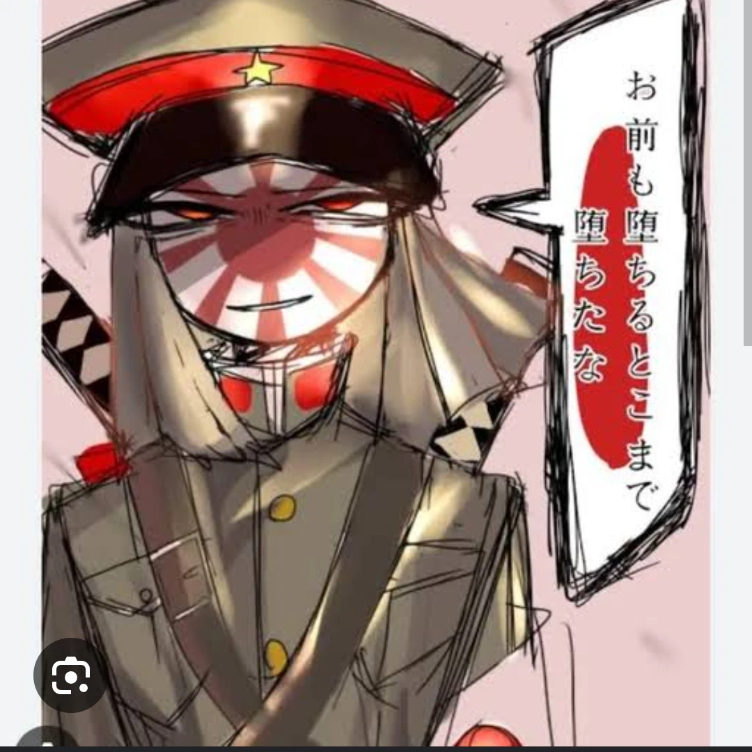 日帝
