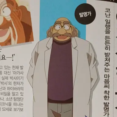 Profile image of 브라운 박사님