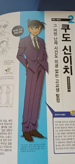 Profile image of 코난