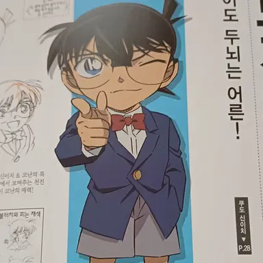 Profile image of 코난