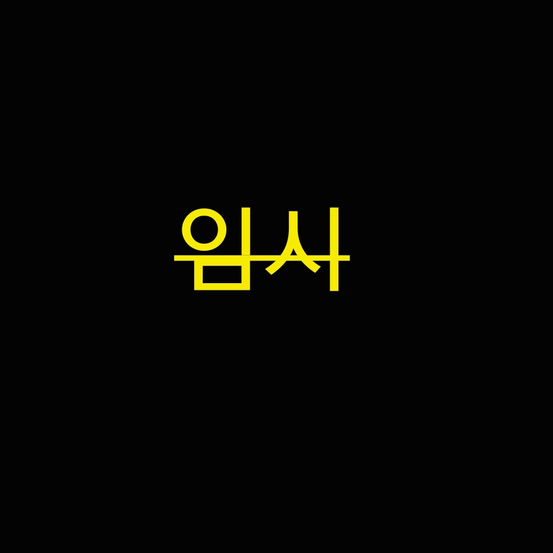 리법-2