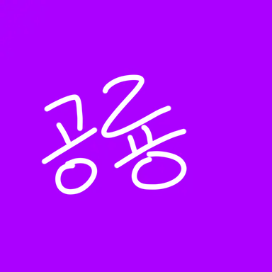 Profile image of 공룡