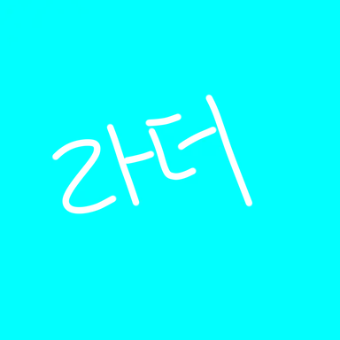 Profile image of 라더