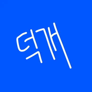 Profile image of 덕개