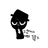 블랙