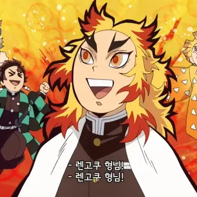 Profile image of 렌고쿠 쿄쥬로