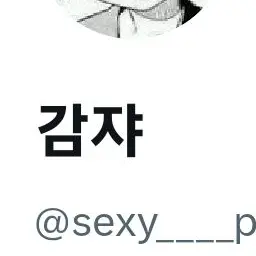 Sweetwasabii의 닛의 그녀