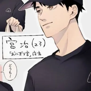 Profile image of 宮治