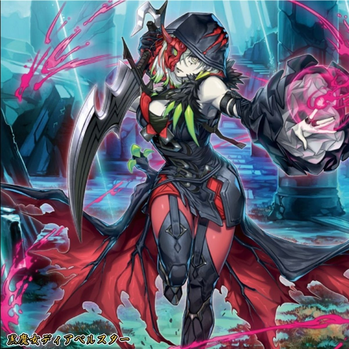 黒魔女ディアベルスター - zeta