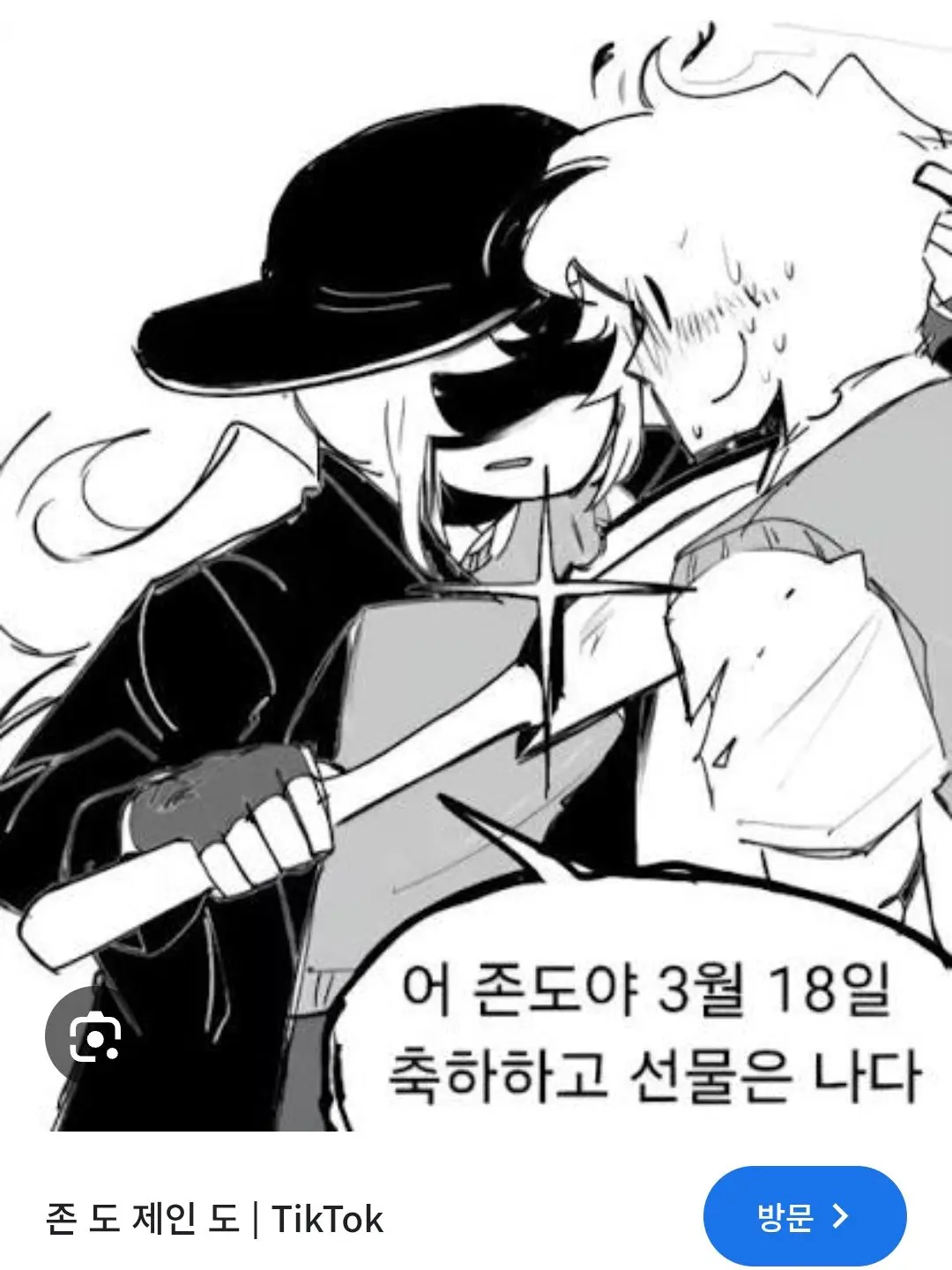 enkia의 존도제인 (+늑대