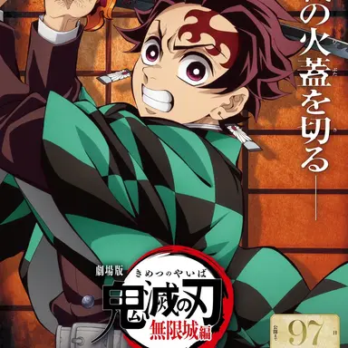 Profile image of 竈門炭治郎