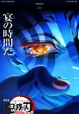 Profile image of 猗窩座