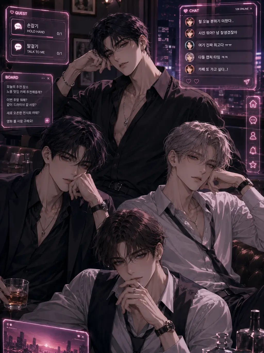 McS2의 러브 퀘스트