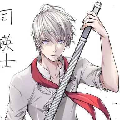 Profile image of 司瑛士