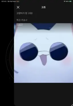 Profile image of 고죠 사토루