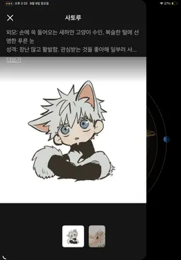 Profile image of 고죠 사토루
