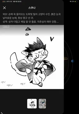 Profile image of 스쿠나