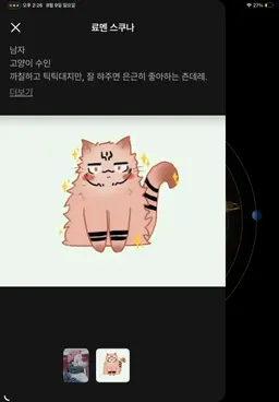 Profile image of 스쿠나