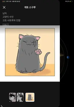 Profile image of 게토 스구루