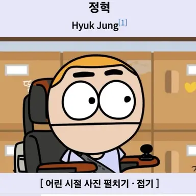 Profile image of 정혁