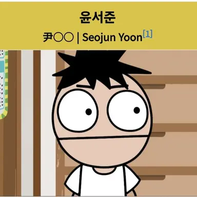 Profile image of 윤서준