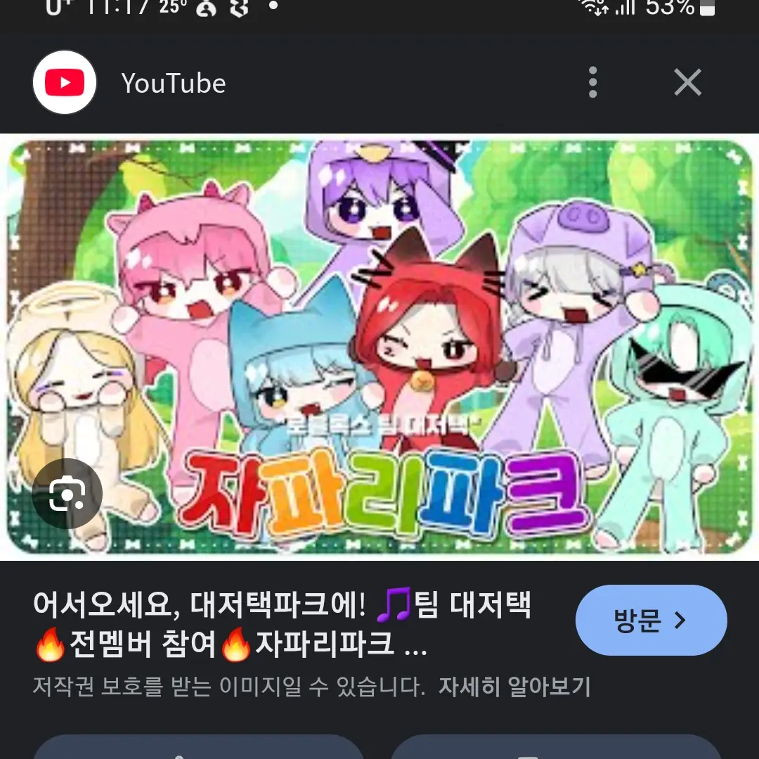 ShyEland2324의 팀대저택 여우