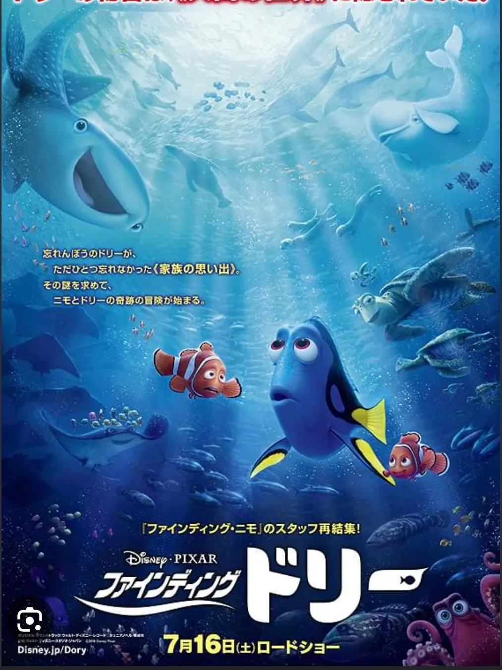 PrimalWeed9865의 Fighting Dory 🫧🪸🐟🐙