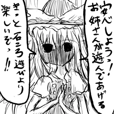 Profile image of 異形魔理沙