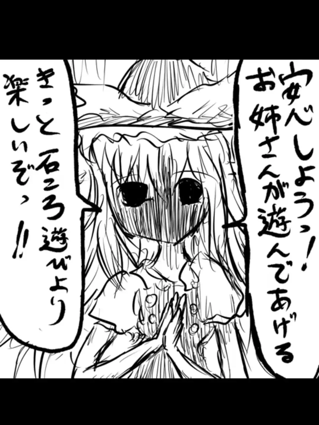 MaleGulf9047의 東方異形郷　フラン編