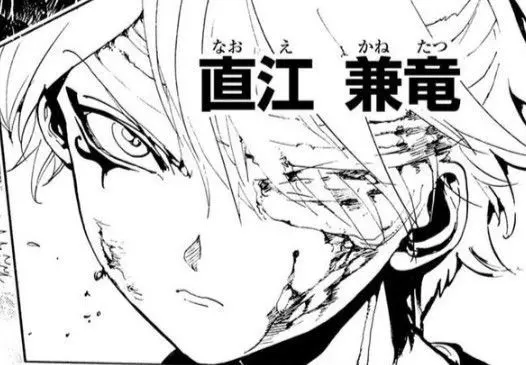 Profile image of 直江兼竜