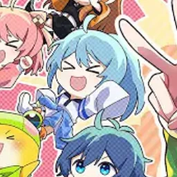るな