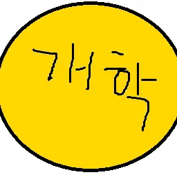 Chickenchicken의 개학