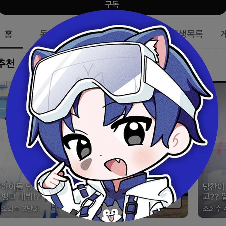 당찬