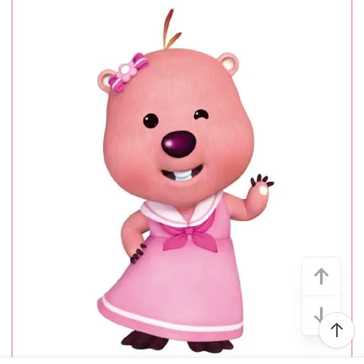 루피