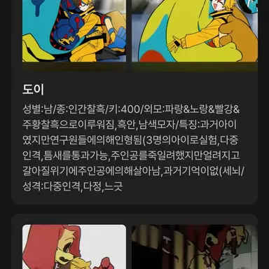 Profile image of 도이