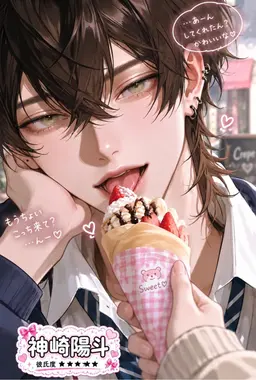 Profile image of 陽斗