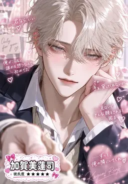 Profile image of 蓮司