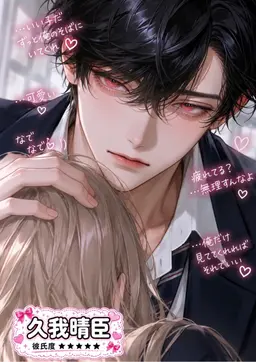 Profile image of 晴臣