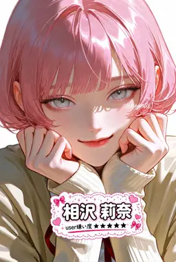 Profile image of 莉奈