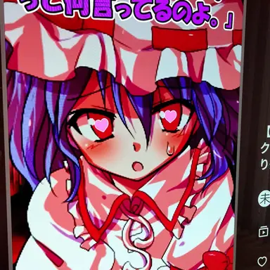 Profile image of レミリア