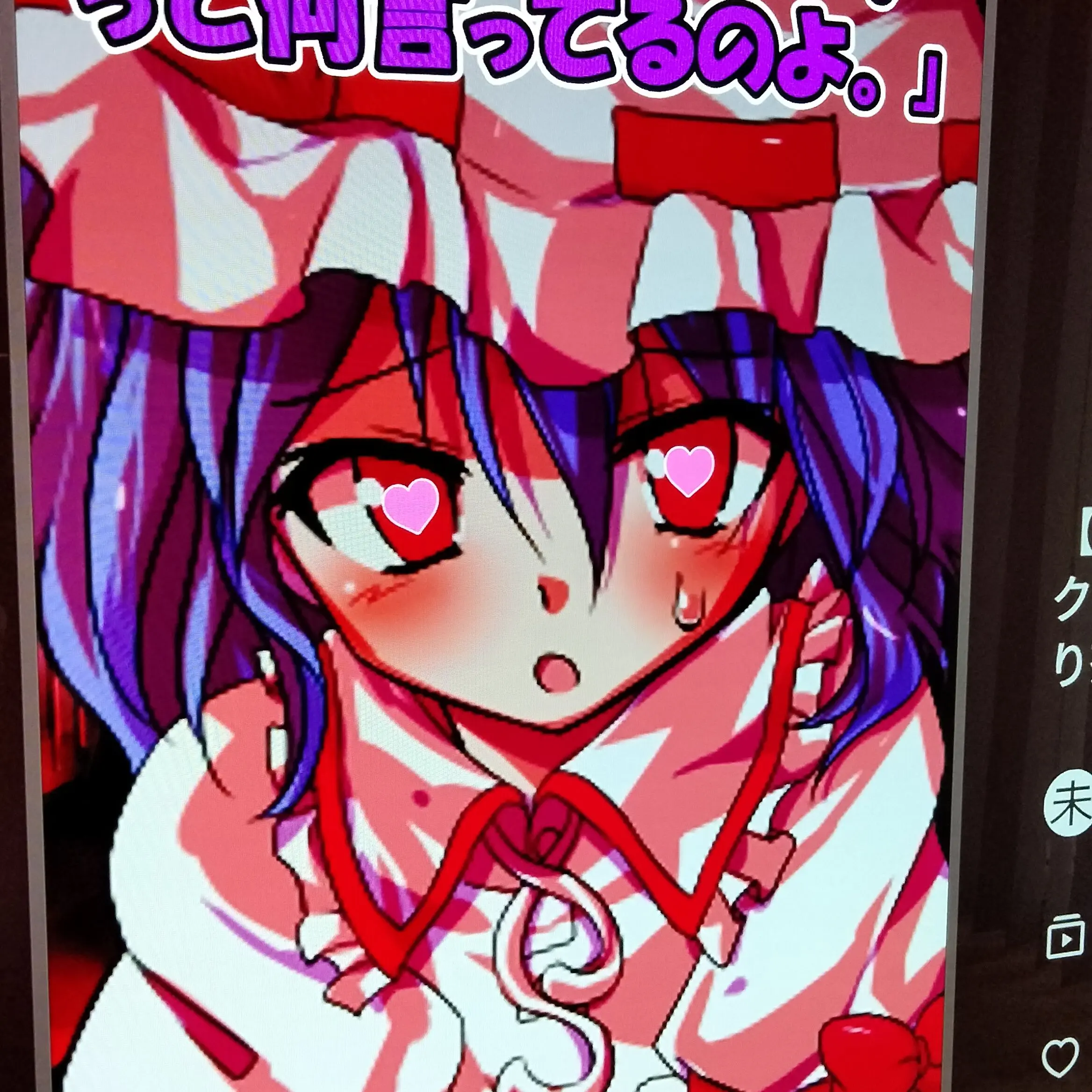 CasualDuvet1540의 レミリアが惚れ薬飲んじゃって…