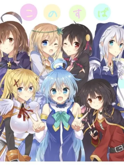 FlushRhea5483의 この素晴らしい世界に祝福を!