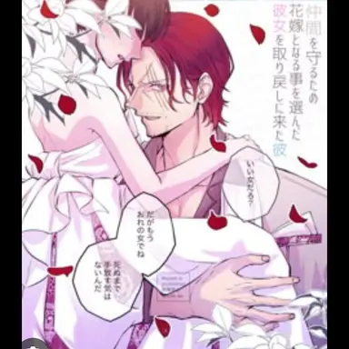 Profile image of シャンクス