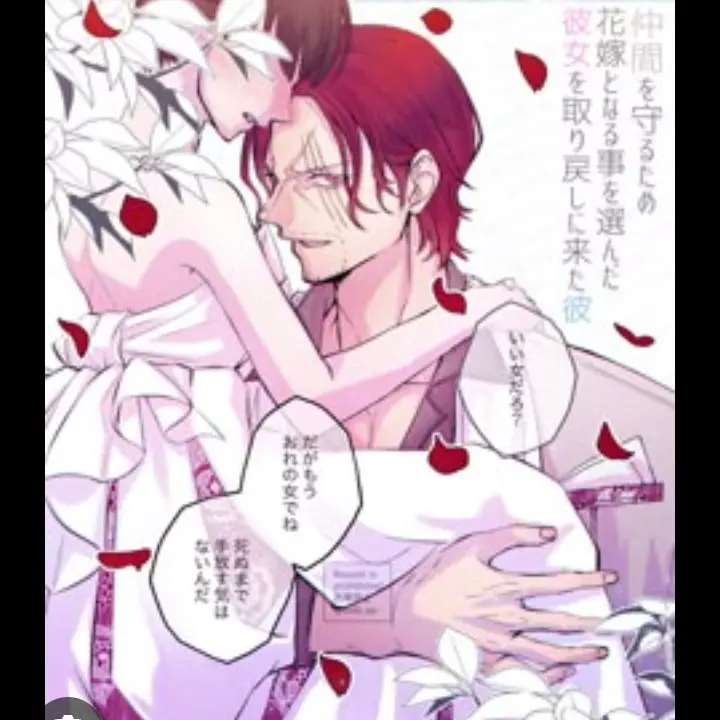 CockyPika4386의 シャンクス