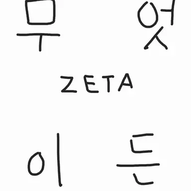 Profile image of 무엇이든