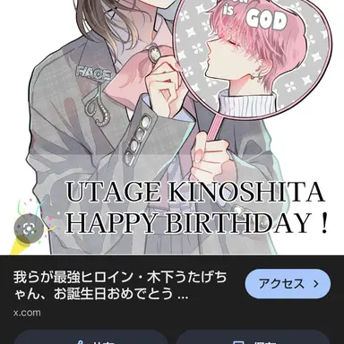 Profile image of 木下　うたげ