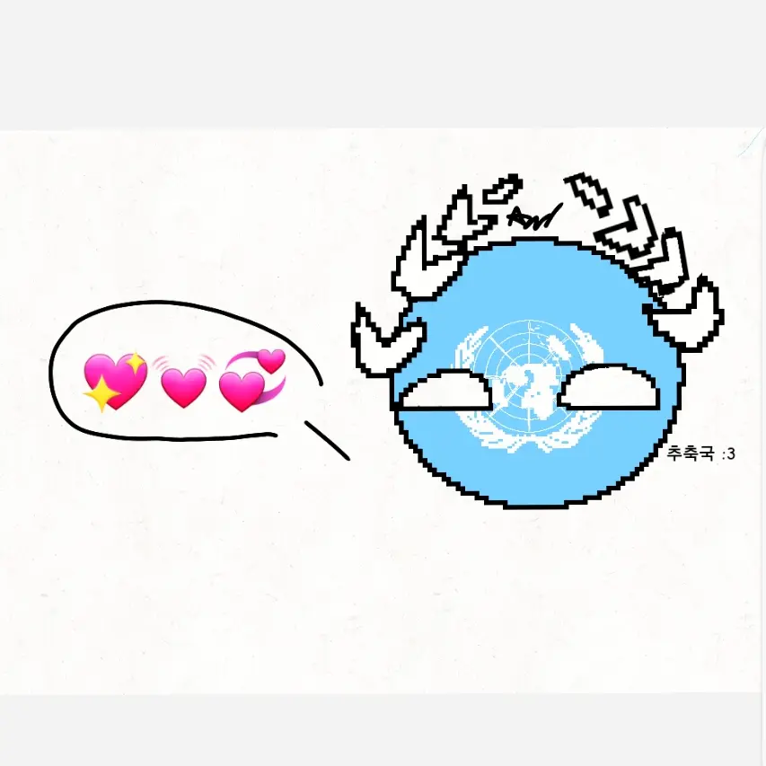 Hdyeueusus의 유엔(UN)