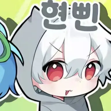 Profile image of 현삔